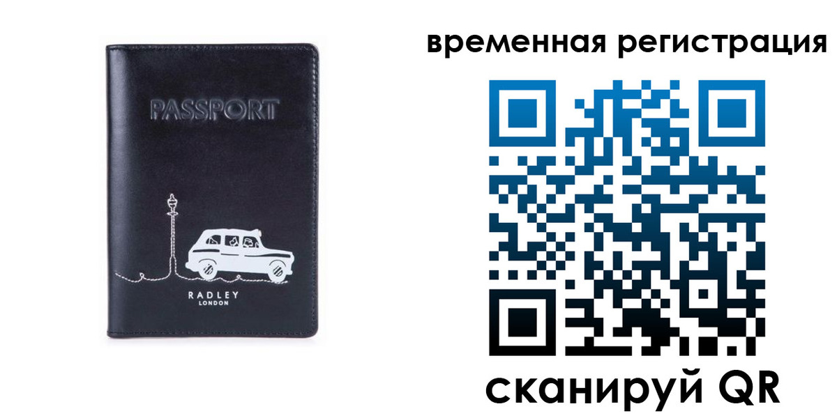 прописка от собственника в Ельне