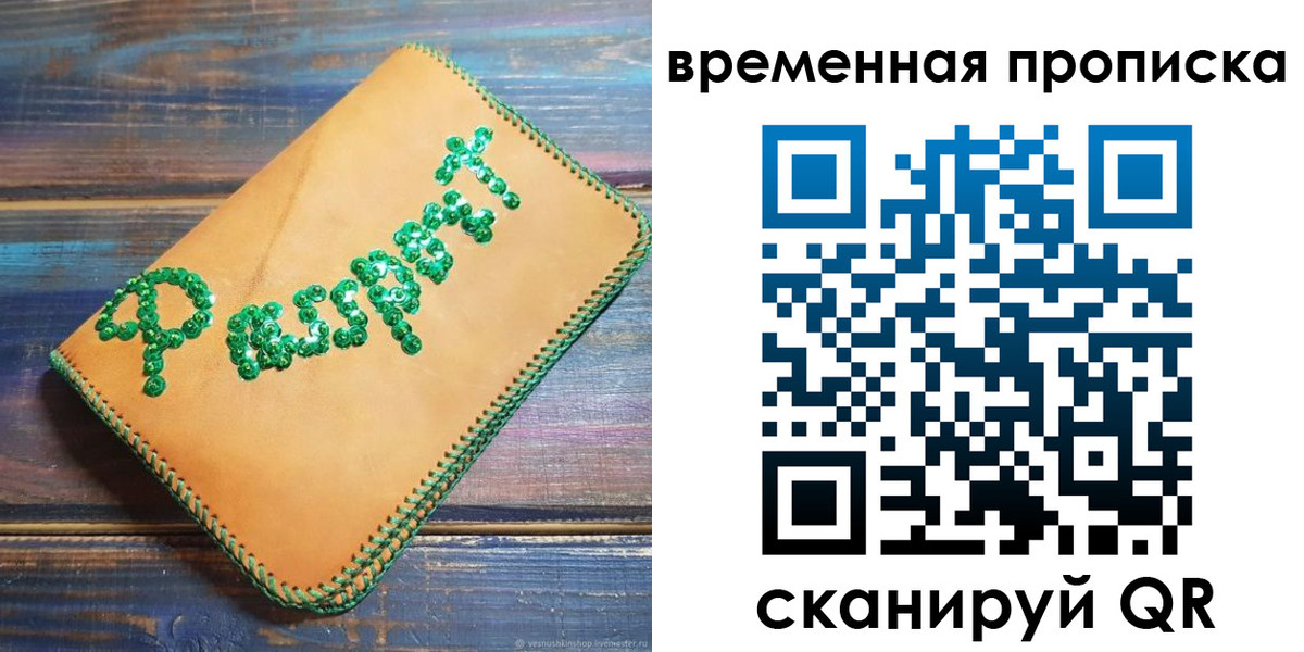 регистрация в Ельне