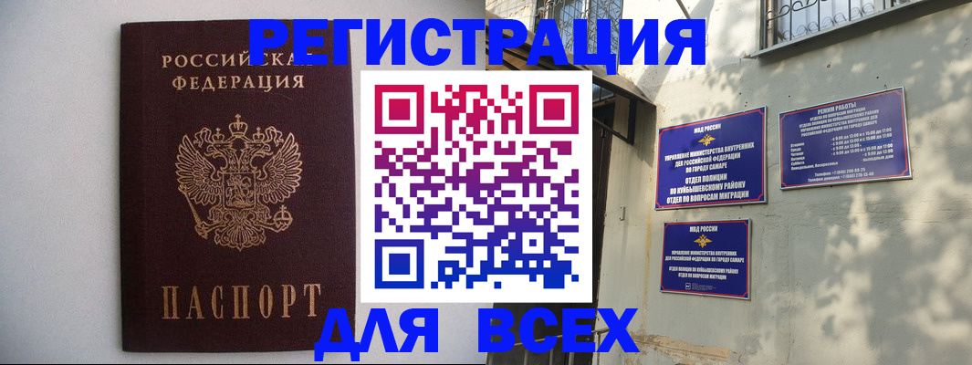 прописка для военкомата в Ельне
