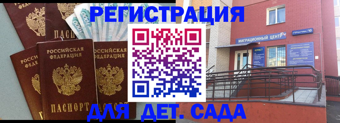 временная регистрация гарантия в Ельне