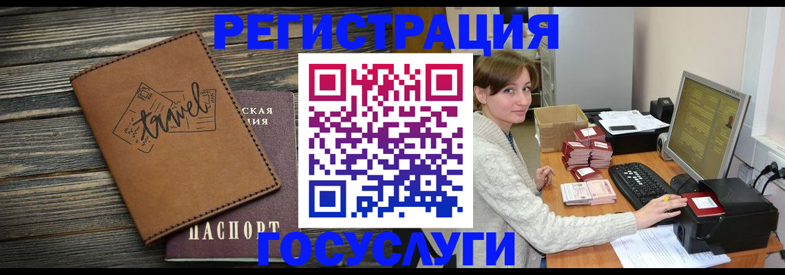 прописка ребенка в Ельне
