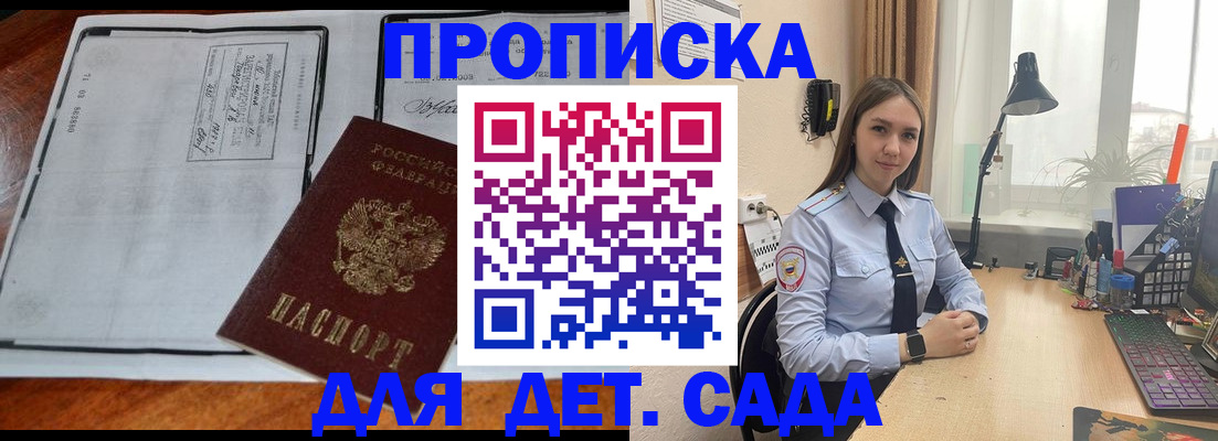 прописка для школы в Ельне